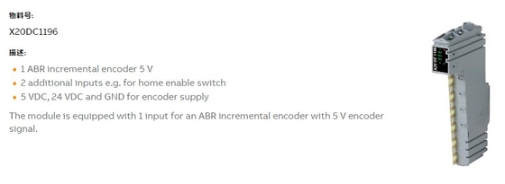 B R X20DC1196 1 ホーム有効スイッチとABRインクリメンタルエンコーダー5Vの追加入力